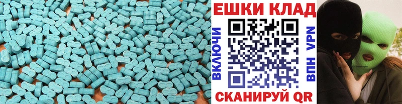 ЭКСТАЗИ MDMA  Асино 