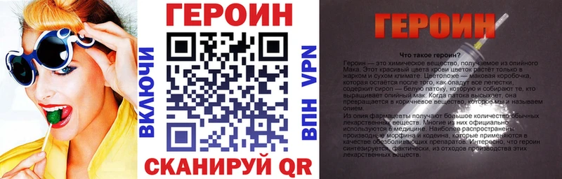 ГЕРОИН гречка Асино