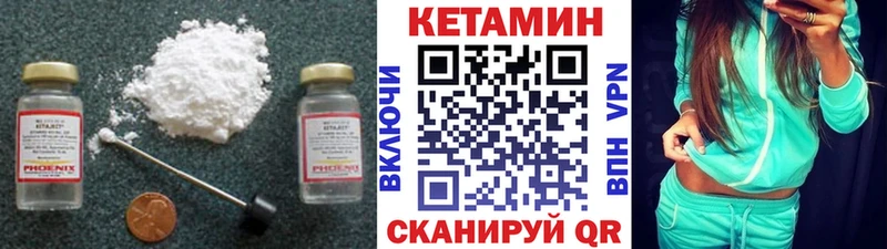 купить  сайты  дарк нет состав  КЕТАМИН ketamine  Асино 