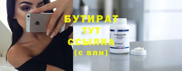 бутират Алексин