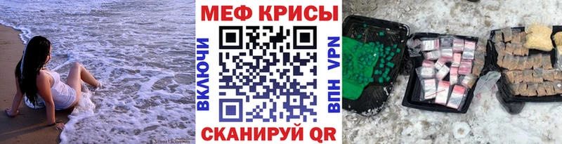 Меф mephedrone  Асино 