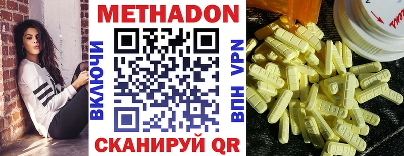 omg онион Асино МЕТАДОН кристалл